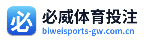 必威体育投注